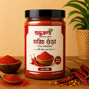 মরিচের গুড়া (৫০০ গ্রাম)