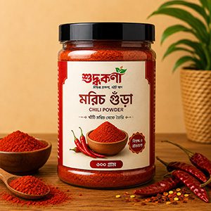 মরিচের গুড়া (৫০০ গ্রাম)